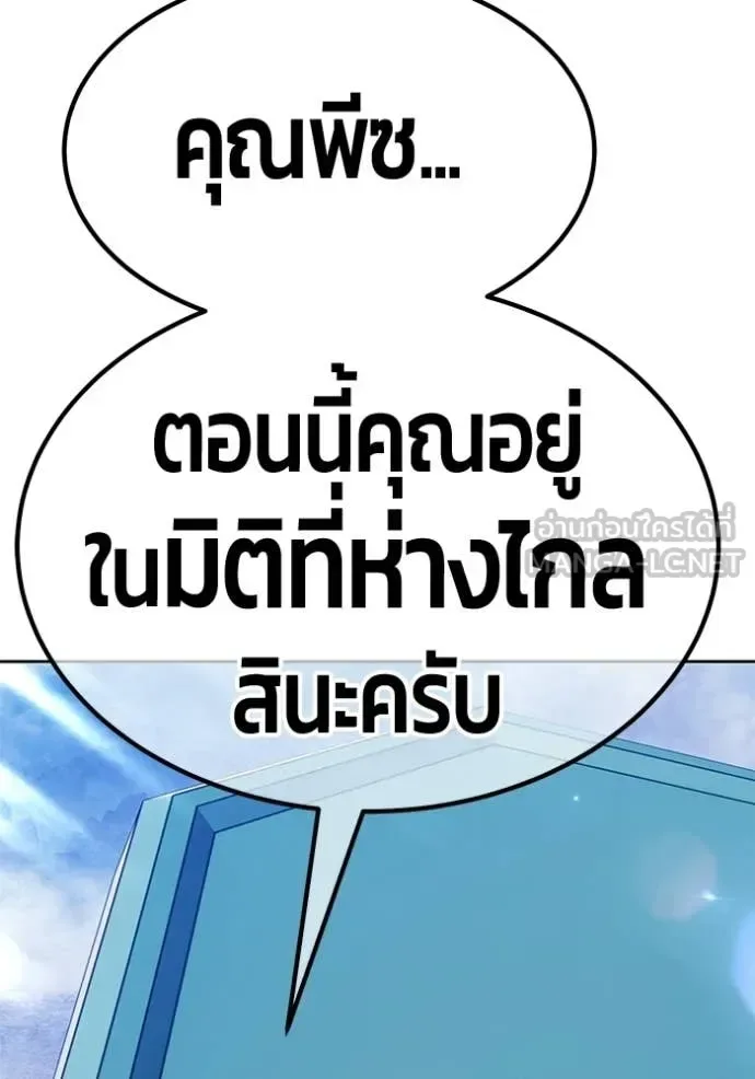 +99 Wooden Stick +99 ท่อนไม้พร้อมบวก ตอนที่ 180 หน้า 415