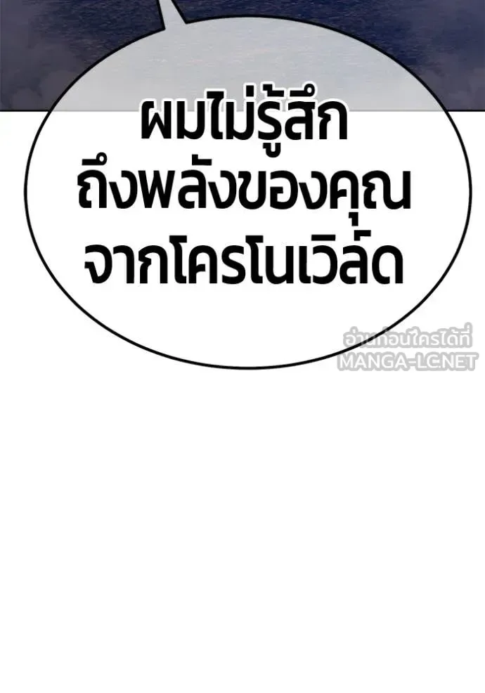 +99 Wooden Stick +99 ท่อนไม้พร้อมบวก ตอนที่ 180 หน้า 417