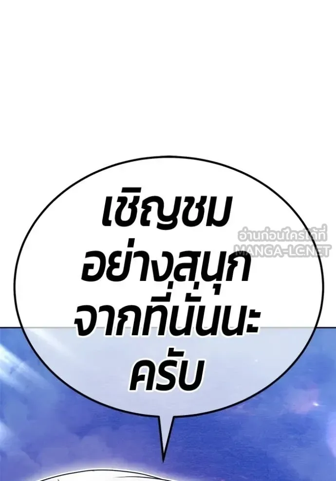 +99 Wooden Stick +99 ท่อนไม้พร้อมบวก ตอนที่ 180 หน้า 420