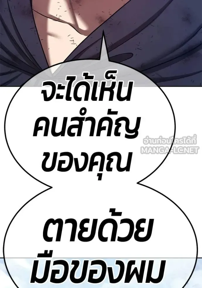 +99 Wooden Stick +99 ท่อนไม้พร้อมบวก ตอนที่ 180 หน้า 422