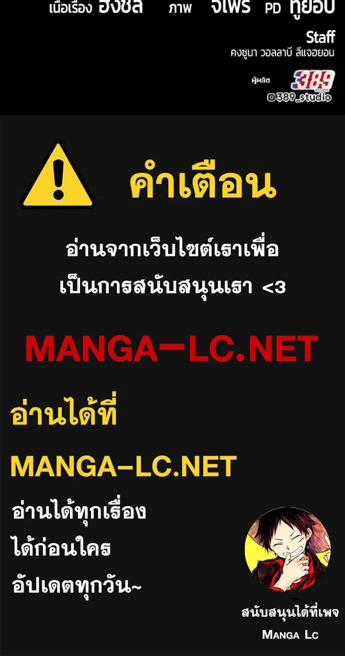 +99 Wooden Stick +99 ท่อนไม้พร้อมบวก ตอนที่ 180 หน้า 459