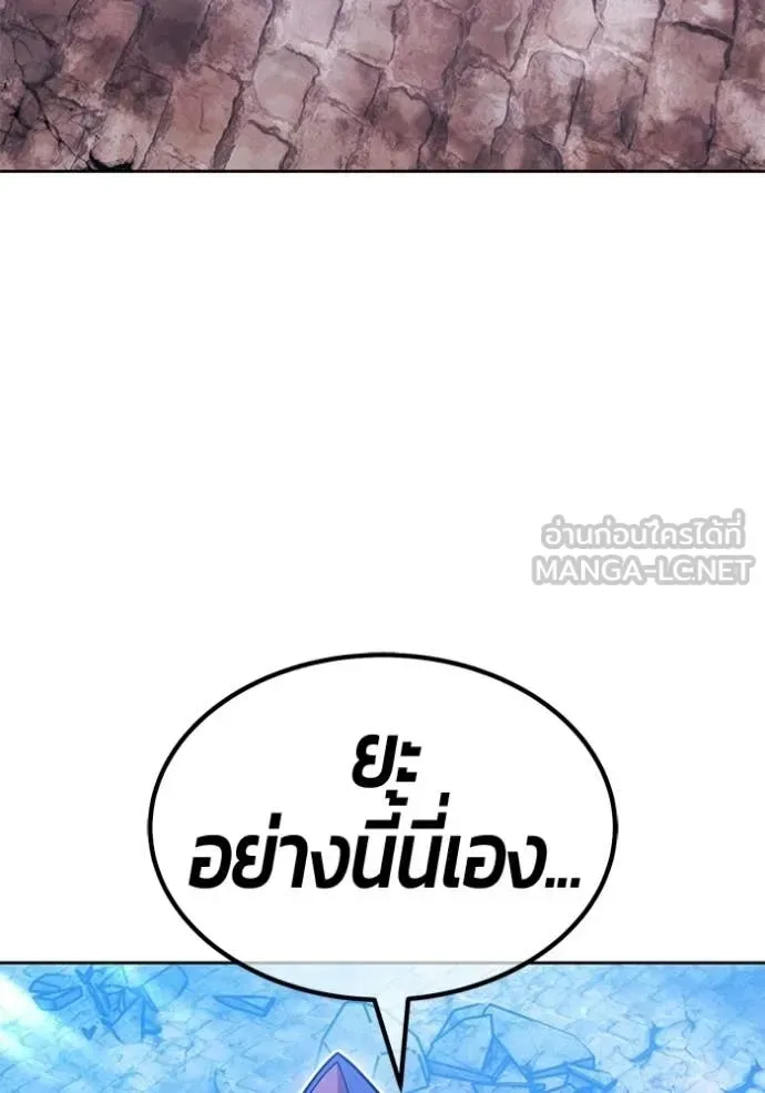 +99 Wooden Stick +99 ท่อนไม้พร้อมบวก ตอนที่ 180 หน้า 47