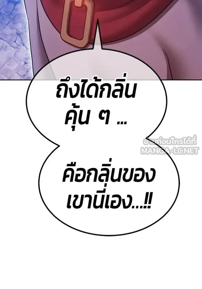 +99 Wooden Stick +99 ท่อนไม้พร้อมบวก ตอนที่ 180 หน้า 49