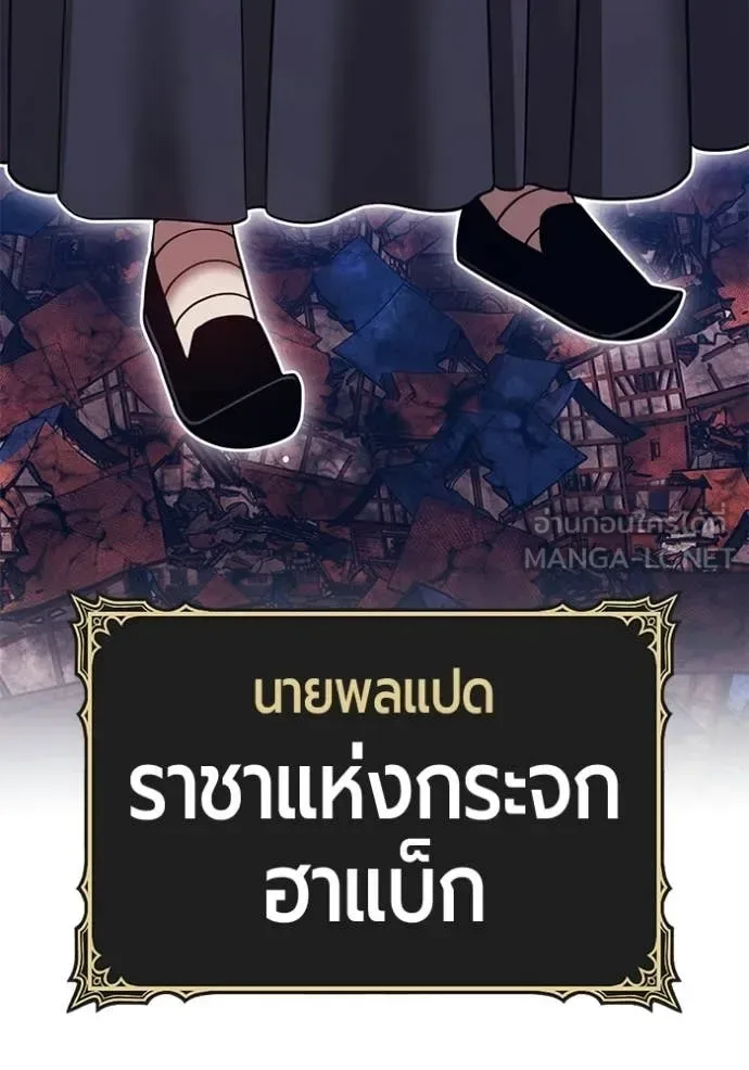 +99 Wooden Stick +99 ท่อนไม้พร้อมบวก ตอนที่ 180 หน้า 56