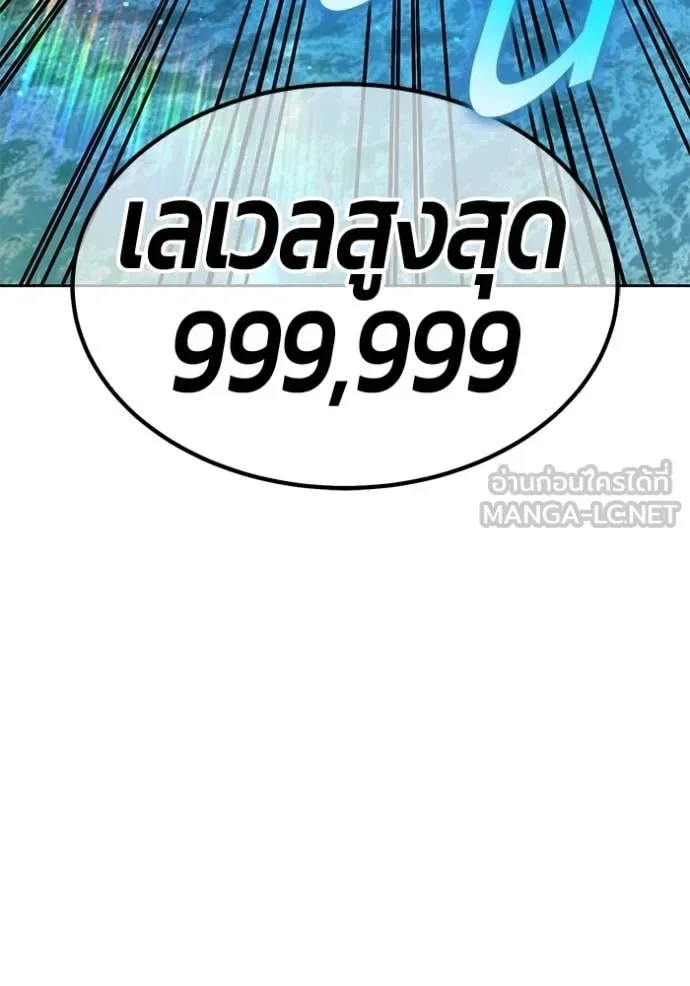 +99 Wooden Stick +99 ท่อนไม้พร้อมบวก ตอนที่ 180 หน้า 6