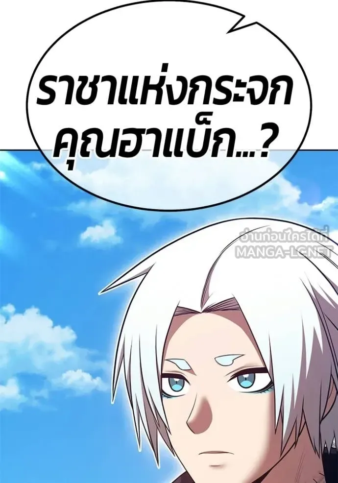 +99 Wooden Stick +99 ท่อนไม้พร้อมบวก ตอนที่ 180 หน้า 62