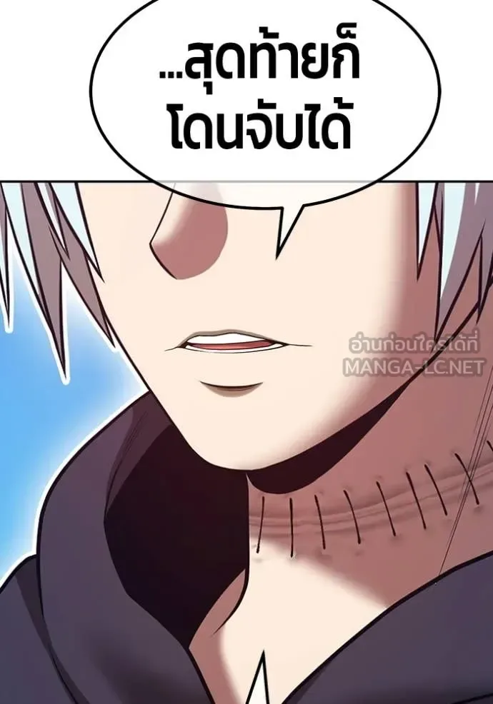 +99 Wooden Stick +99 ท่อนไม้พร้อมบวก ตอนที่ 180 หน้า 64
