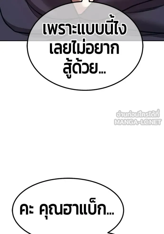 +99 Wooden Stick +99 ท่อนไม้พร้อมบวก ตอนที่ 180 หน้า 65