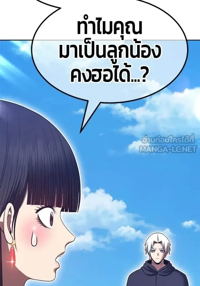 +99 Wooden Stick +99 ท่อนไม้พร้อมบวก ตอนที่ 180 หน้า 66