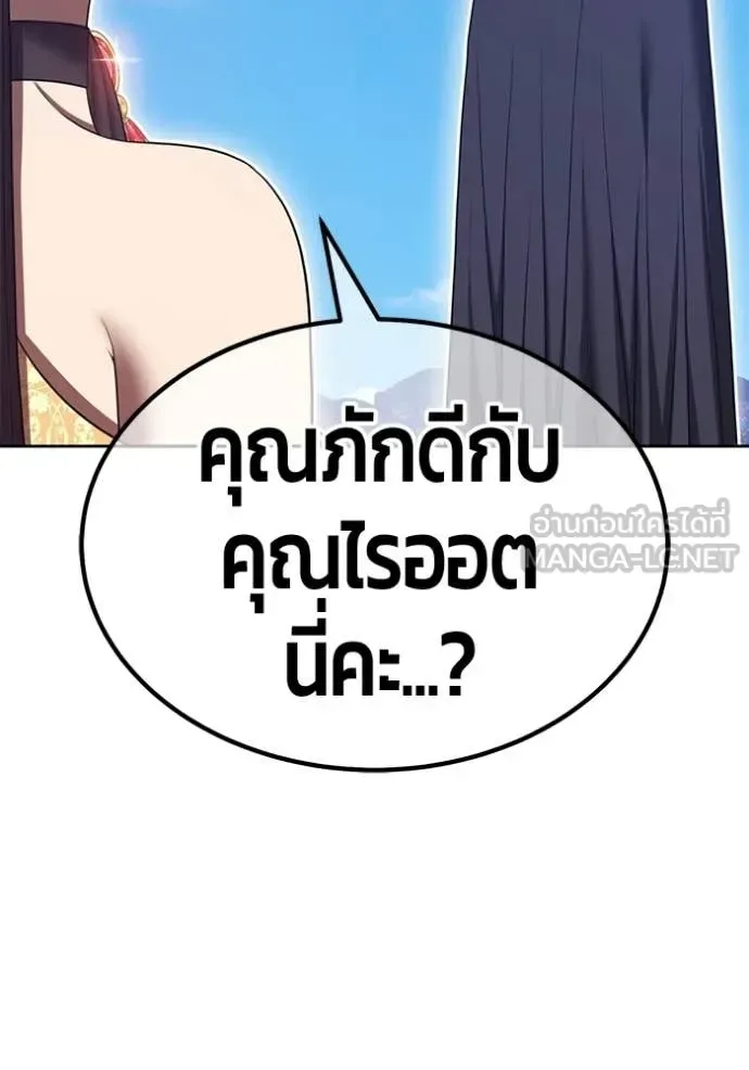 +99 Wooden Stick +99 ท่อนไม้พร้อมบวก ตอนที่ 180 หน้า 67