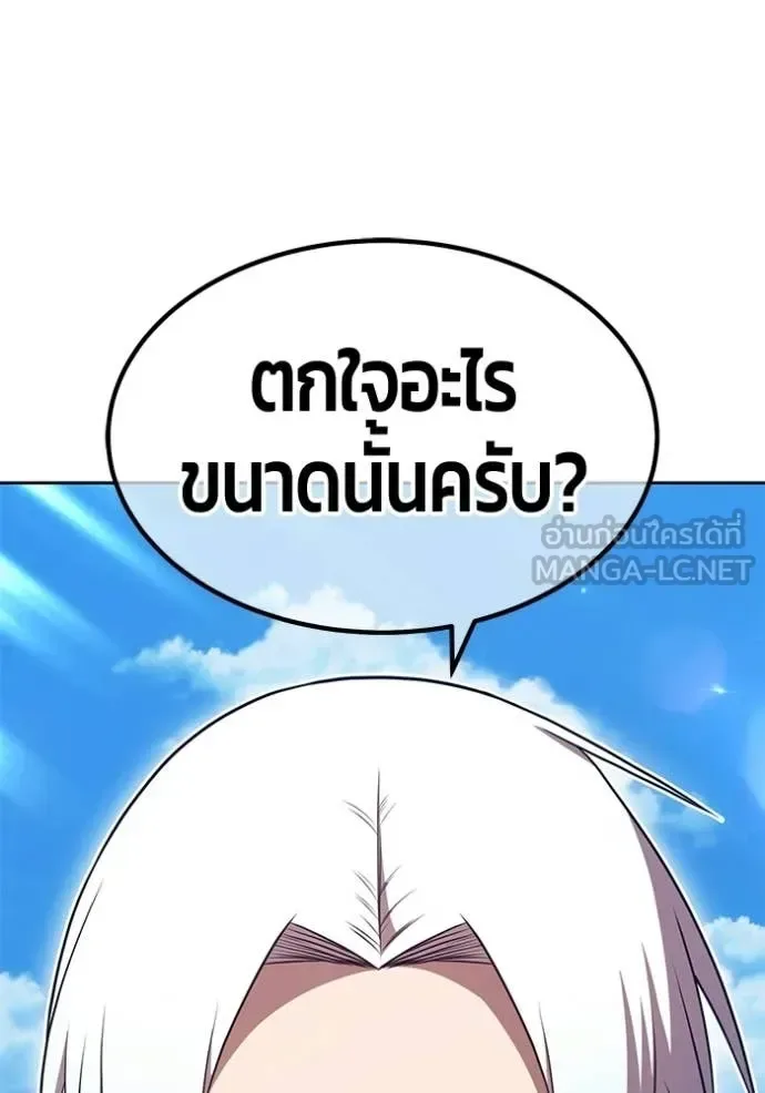 +99 Wooden Stick +99 ท่อนไม้พร้อมบวก ตอนที่ 180 หน้า 68