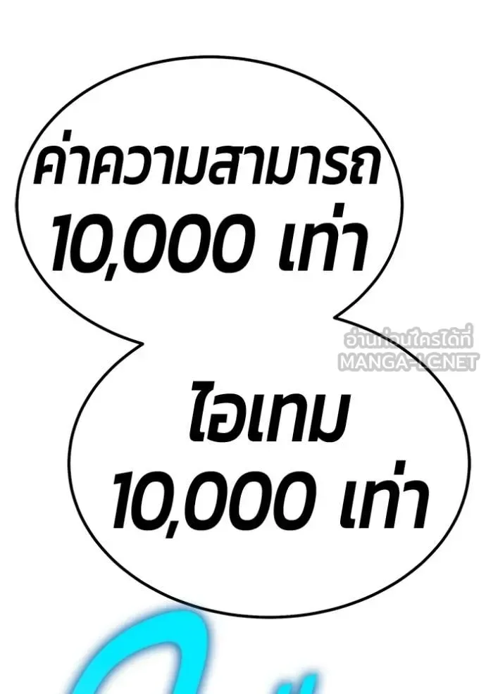 +99 Wooden Stick +99 ท่อนไม้พร้อมบวก ตอนที่ 180 หน้า 7