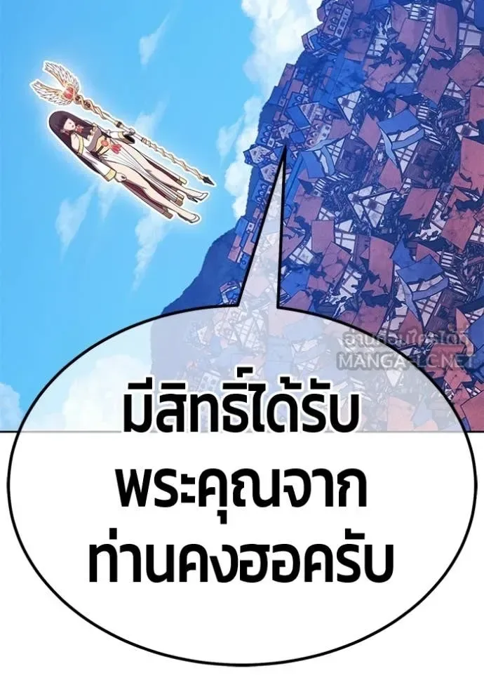 +99 Wooden Stick +99 ท่อนไม้พร้อมบวก ตอนที่ 180 หน้า 72