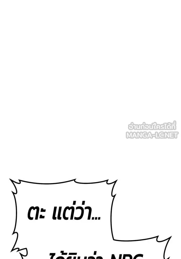 +99 Wooden Stick +99 ท่อนไม้พร้อมบวก ตอนที่ 180 หน้า 73