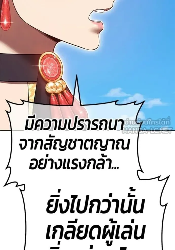 +99 Wooden Stick +99 ท่อนไม้พร้อมบวก ตอนที่ 180 หน้า 75