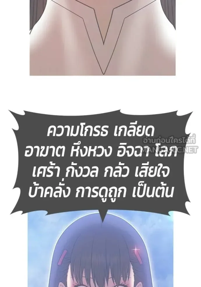 +99 Wooden Stick +99 ท่อนไม้พร้อมบวก ตอนที่ 180 หน้า 79