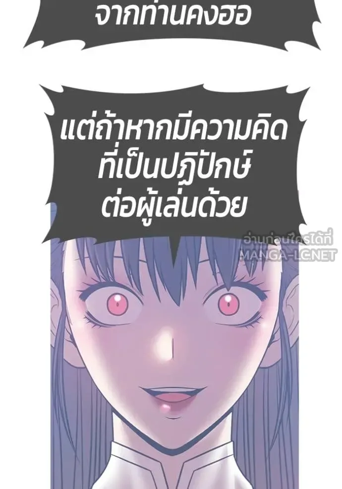 +99 Wooden Stick +99 ท่อนไม้พร้อมบวก ตอนที่ 180 หน้า 81