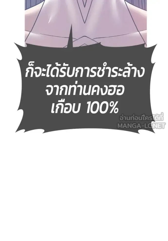 +99 Wooden Stick +99 ท่อนไม้พร้อมบวก ตอนที่ 180 หน้า 82