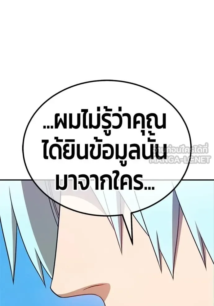 +99 Wooden Stick +99 ท่อนไม้พร้อมบวก ตอนที่ 180 หน้า 85