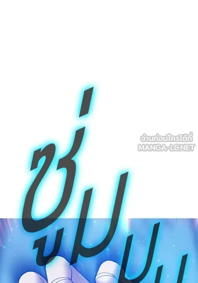 +99 Wooden Stick +99 ท่อนไม้พร้อมบวก ตอนที่ 180 หน้า 97
