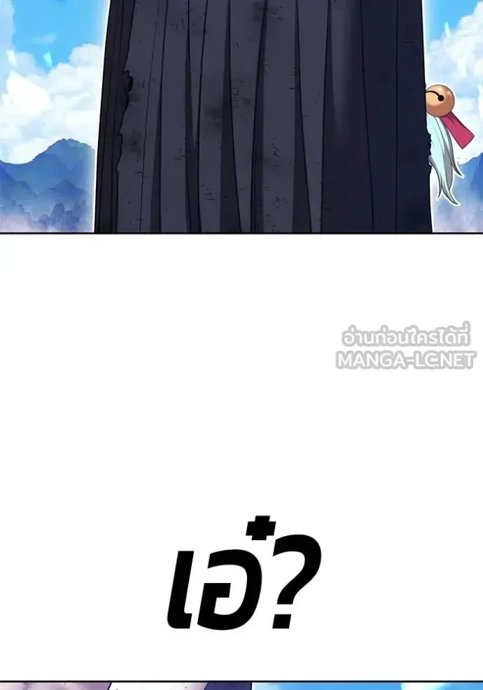 +99 Wooden Stick +99 ท่อนไม้พร้อมบวก ตอนที่ 181 หน้า 101
