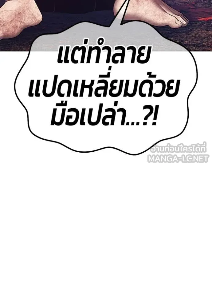 +99 Wooden Stick +99 ท่อนไม้พร้อมบวก ตอนที่ 181 หน้า 106