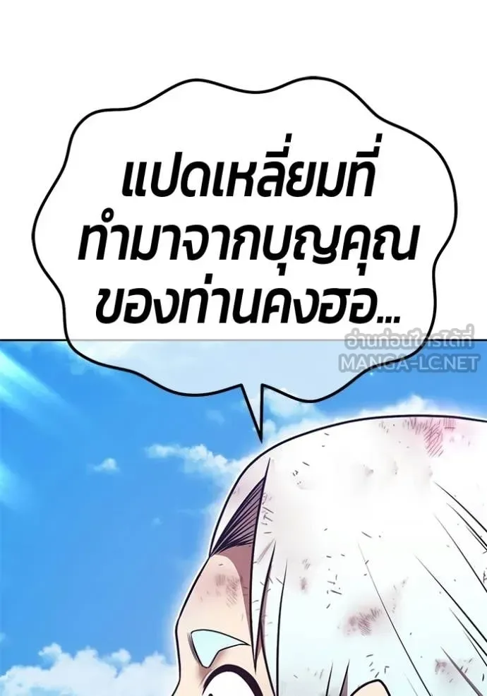 +99 Wooden Stick +99 ท่อนไม้พร้อมบวก ตอนที่ 181 หน้า 107