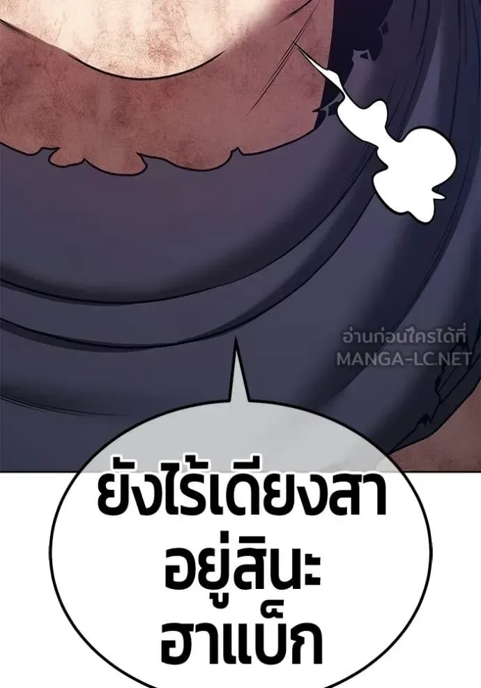 +99 Wooden Stick +99 ท่อนไม้พร้อมบวก ตอนที่ 181 หน้า 111