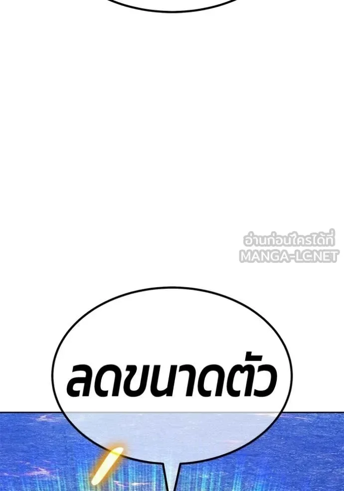 +99 Wooden Stick +99 ท่อนไม้พร้อมบวก ตอนที่ 181 หน้า 112