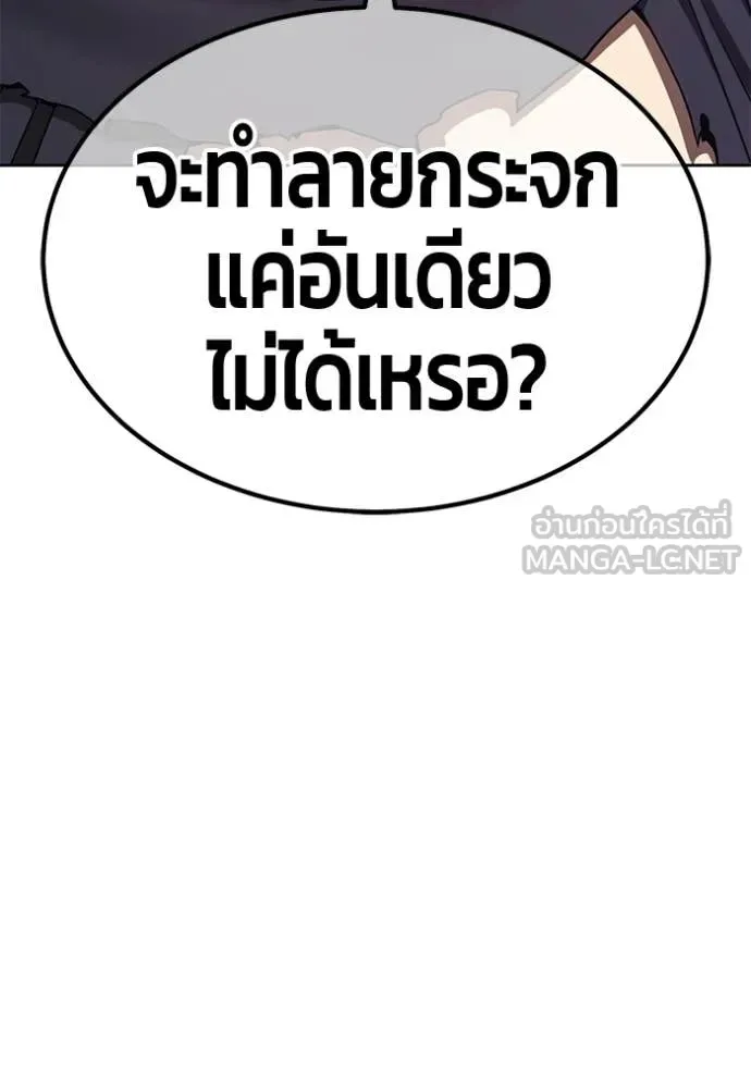 +99 Wooden Stick +99 ท่อนไม้พร้อมบวก ตอนที่ 181 หน้า 120