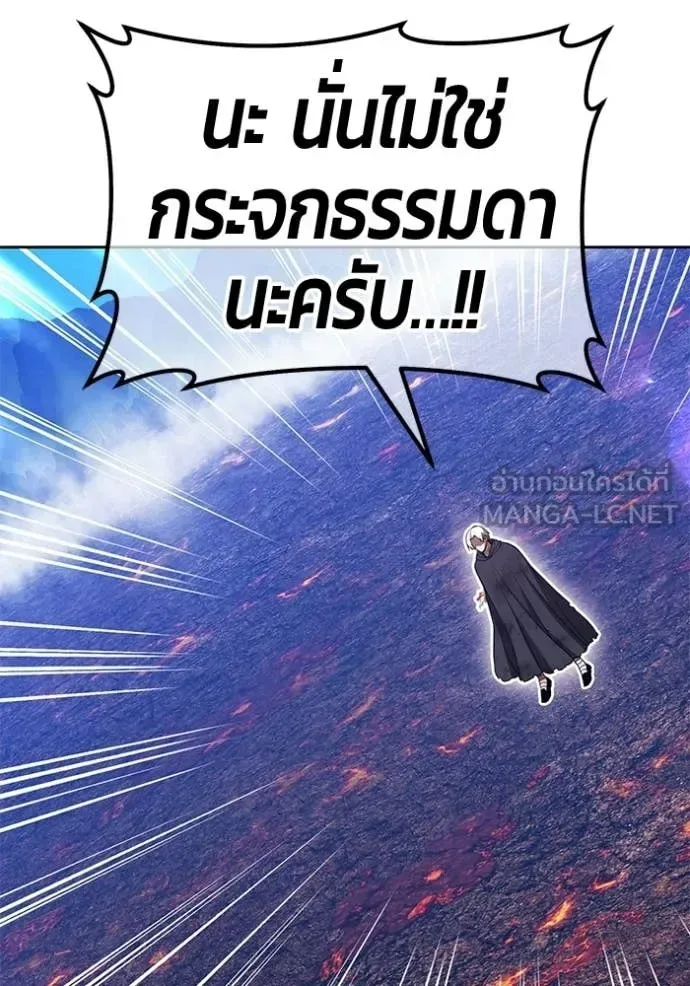 +99 Wooden Stick +99 ท่อนไม้พร้อมบวก ตอนที่ 181 หน้า 121