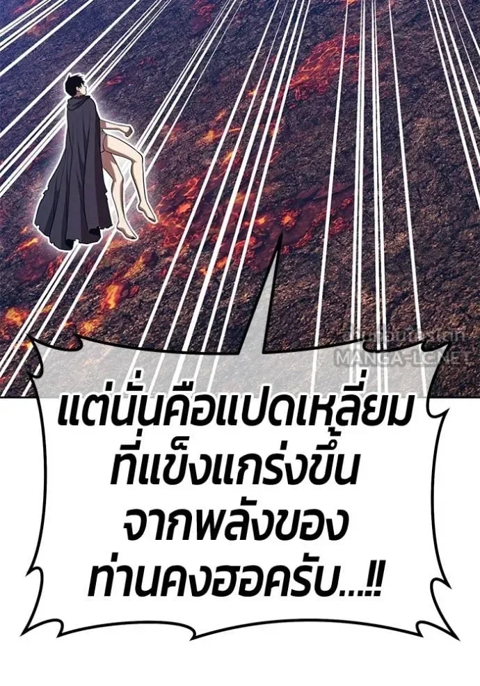 +99 Wooden Stick +99 ท่อนไม้พร้อมบวก ตอนที่ 181 หน้า 122