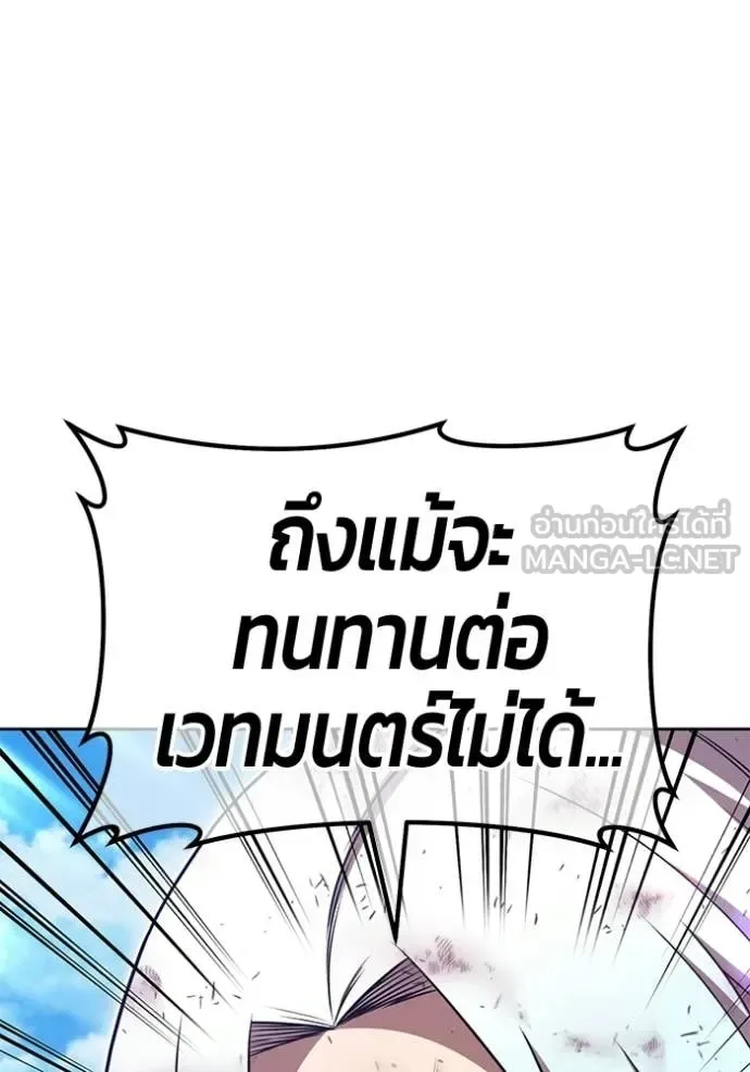 +99 Wooden Stick +99 ท่อนไม้พร้อมบวก ตอนที่ 181 หน้า 123