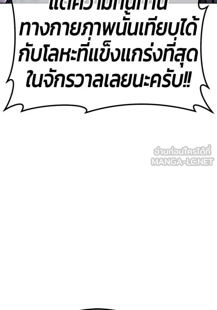 +99 Wooden Stick +99 ท่อนไม้พร้อมบวก ตอนที่ 181 หน้า 125