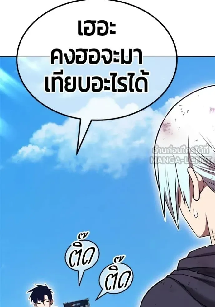 +99 Wooden Stick +99 ท่อนไม้พร้อมบวก ตอนที่ 181 หน้า 126