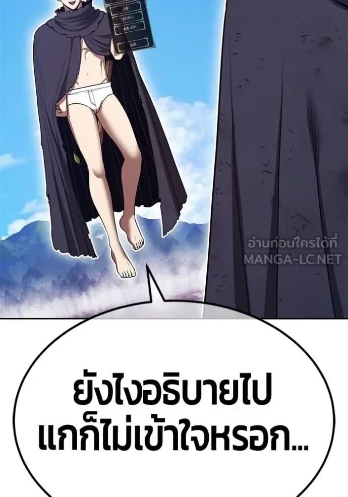 +99 Wooden Stick +99 ท่อนไม้พร้อมบวก ตอนที่ 181 หน้า 127