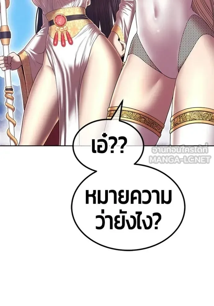 +99 Wooden Stick +99 ท่อนไม้พร้อมบวก ตอนที่ 181 หน้า 137