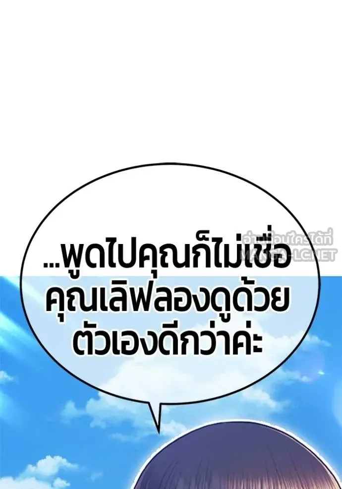 +99 Wooden Stick +99 ท่อนไม้พร้อมบวก ตอนที่ 181 หน้า 138