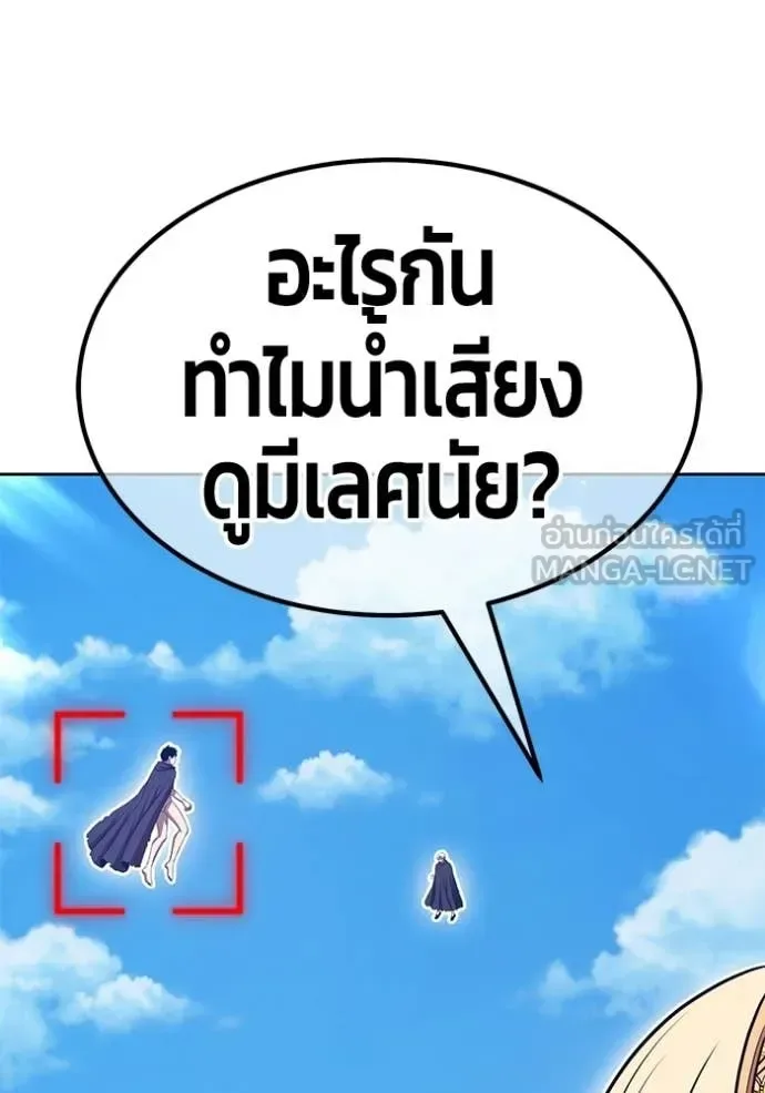+99 Wooden Stick +99 ท่อนไม้พร้อมบวก ตอนที่ 181 หน้า 141