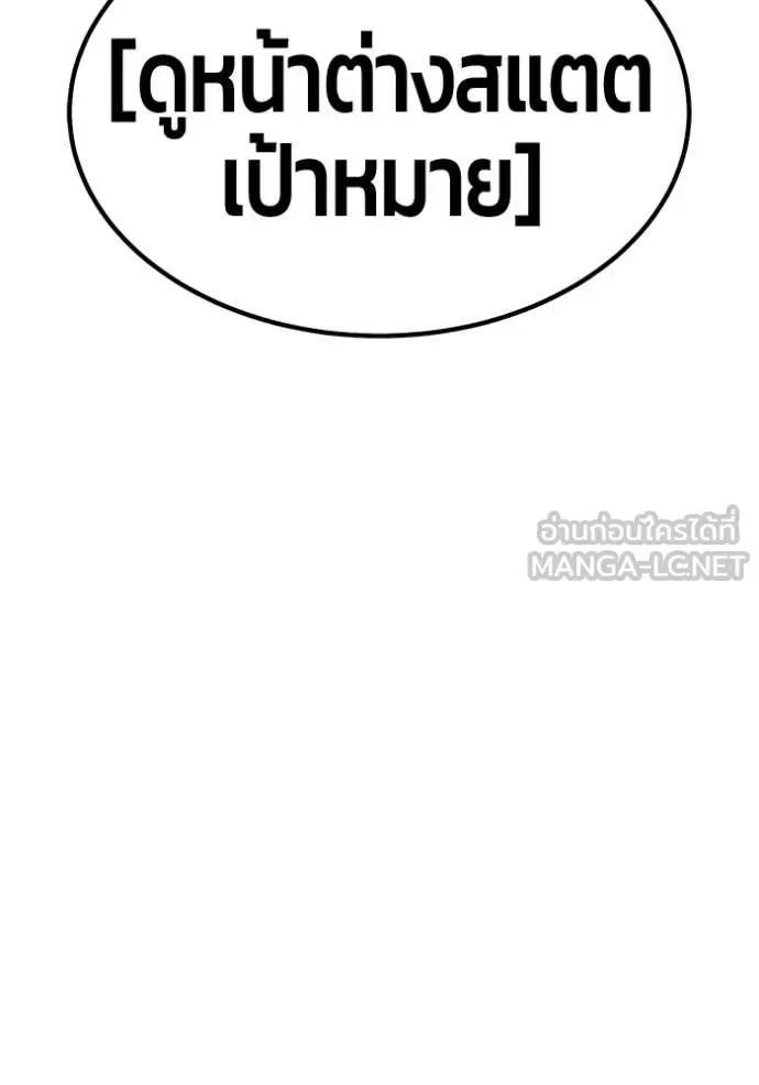 +99 Wooden Stick +99 ท่อนไม้พร้อมบวก ตอนที่ 181 หน้า 143