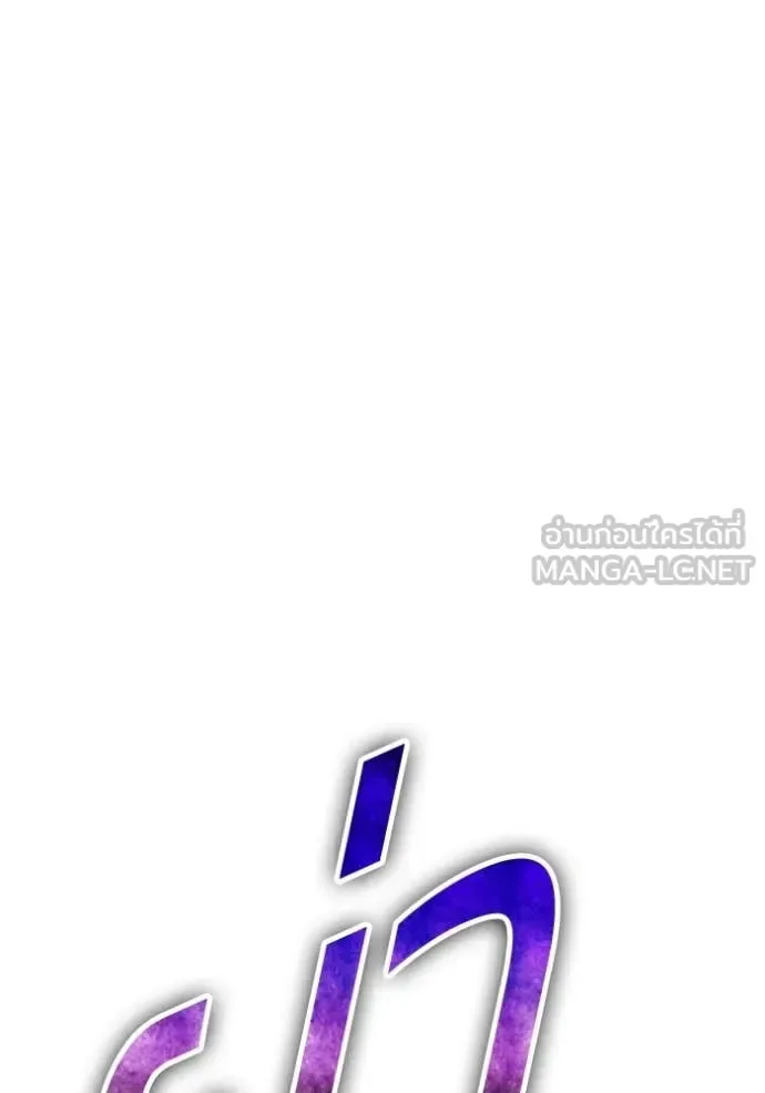 +99 Wooden Stick +99 ท่อนไม้พร้อมบวก ตอนที่ 181 หน้า 147