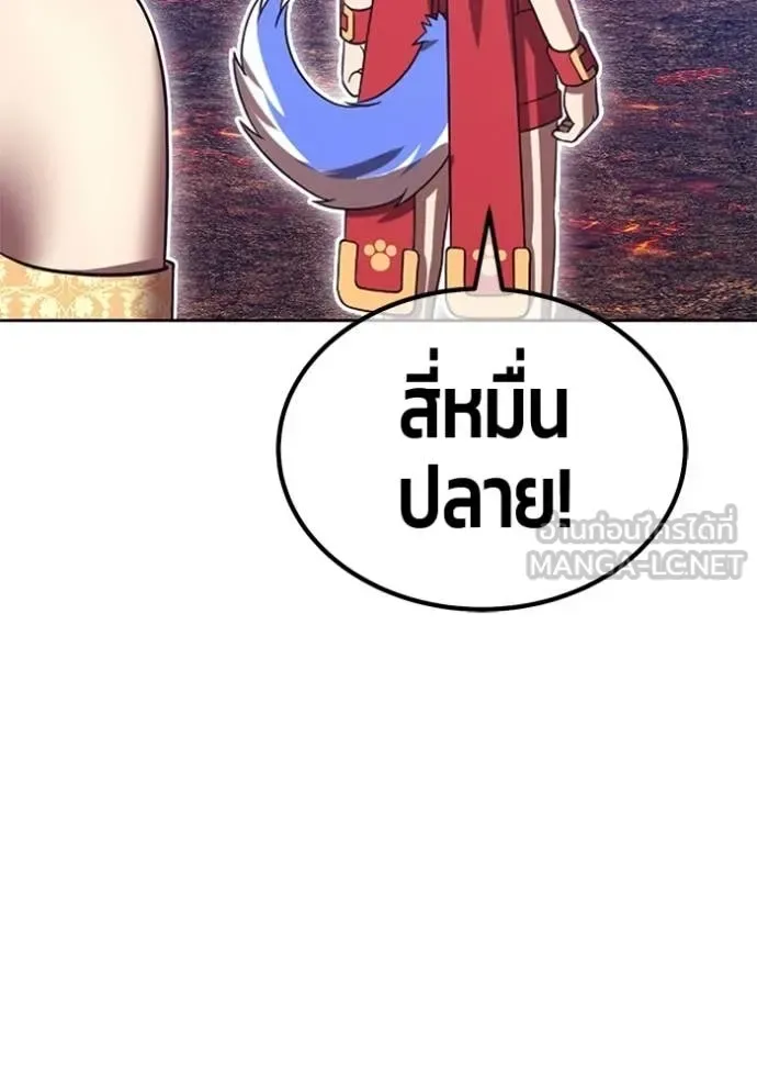 +99 Wooden Stick +99 ท่อนไม้พร้อมบวก ตอนที่ 181 หน้า 160