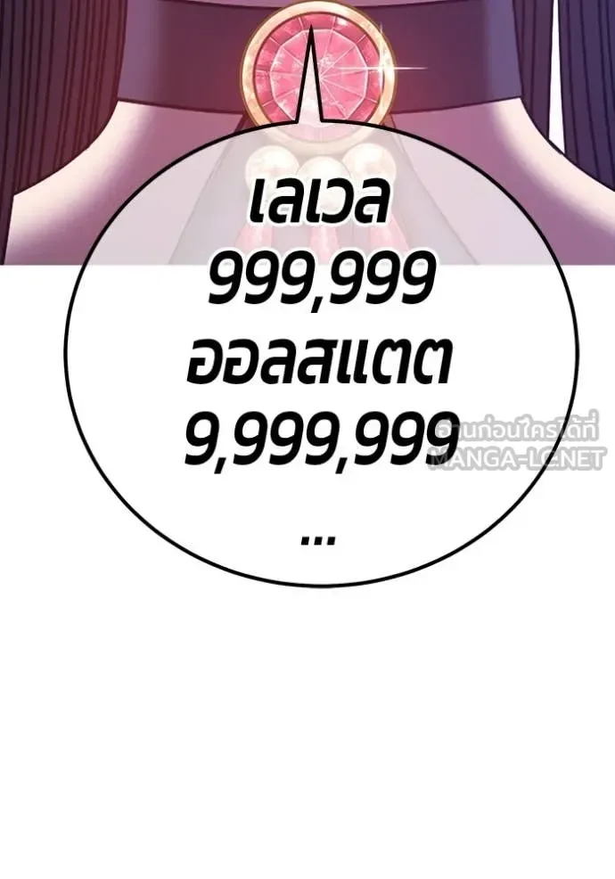 +99 Wooden Stick +99 ท่อนไม้พร้อมบวก ตอนที่ 181 หน้า 162