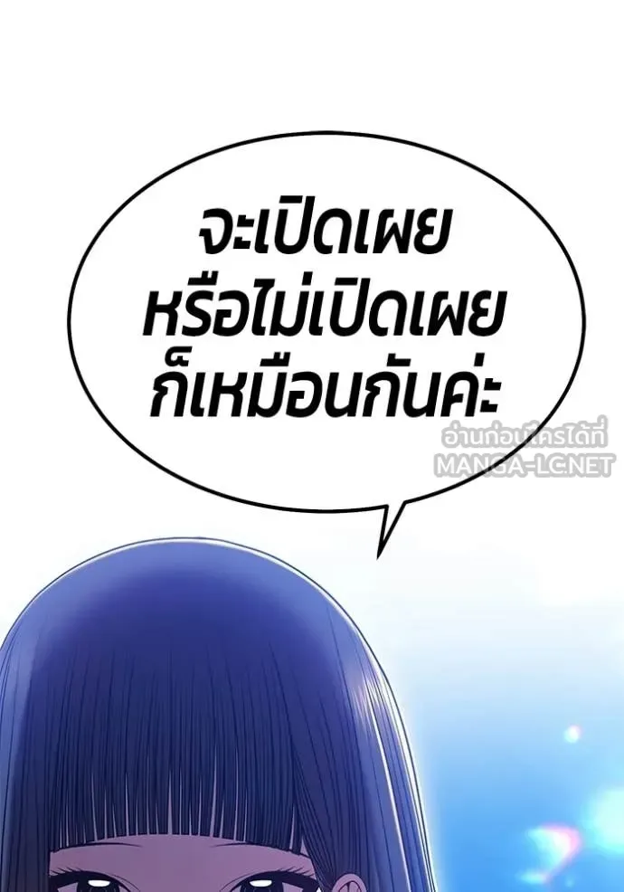 +99 Wooden Stick +99 ท่อนไม้พร้อมบวก ตอนที่ 181 หน้า 163
