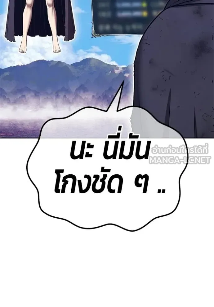 +99 Wooden Stick +99 ท่อนไม้พร้อมบวก ตอนที่ 181 หน้า 170