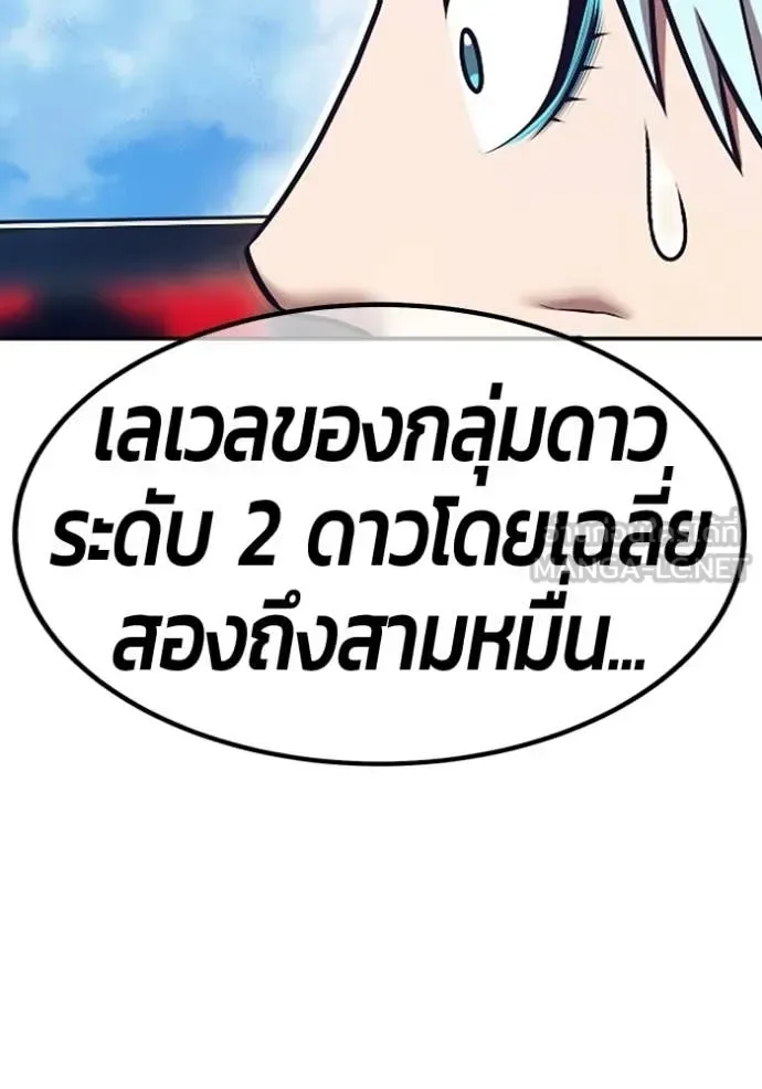 +99 Wooden Stick +99 ท่อนไม้พร้อมบวก ตอนที่ 181 หน้า 172