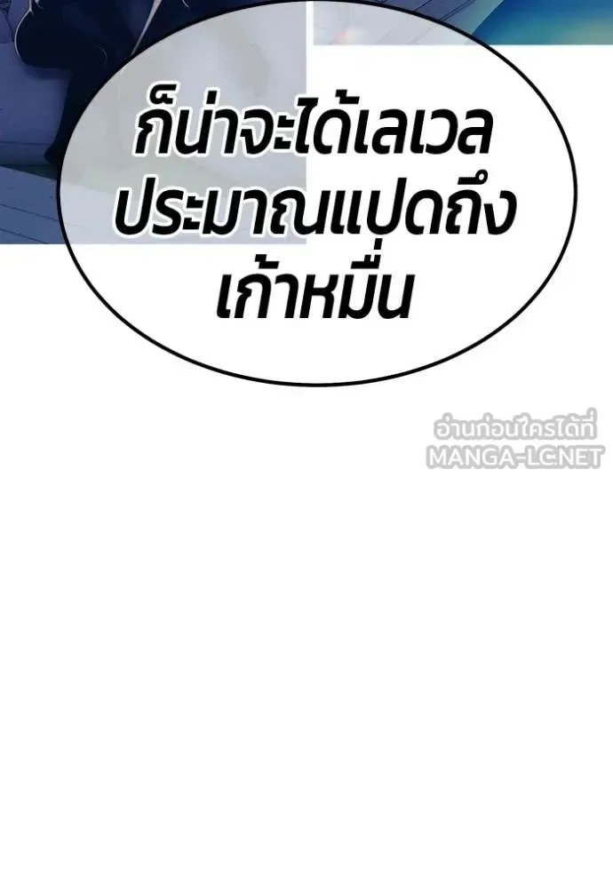 +99 Wooden Stick +99 ท่อนไม้พร้อมบวก ตอนที่ 181 หน้า 175