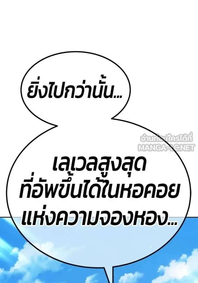 +99 Wooden Stick +99 ท่อนไม้พร้อมบวก ตอนที่ 181 หน้า 176