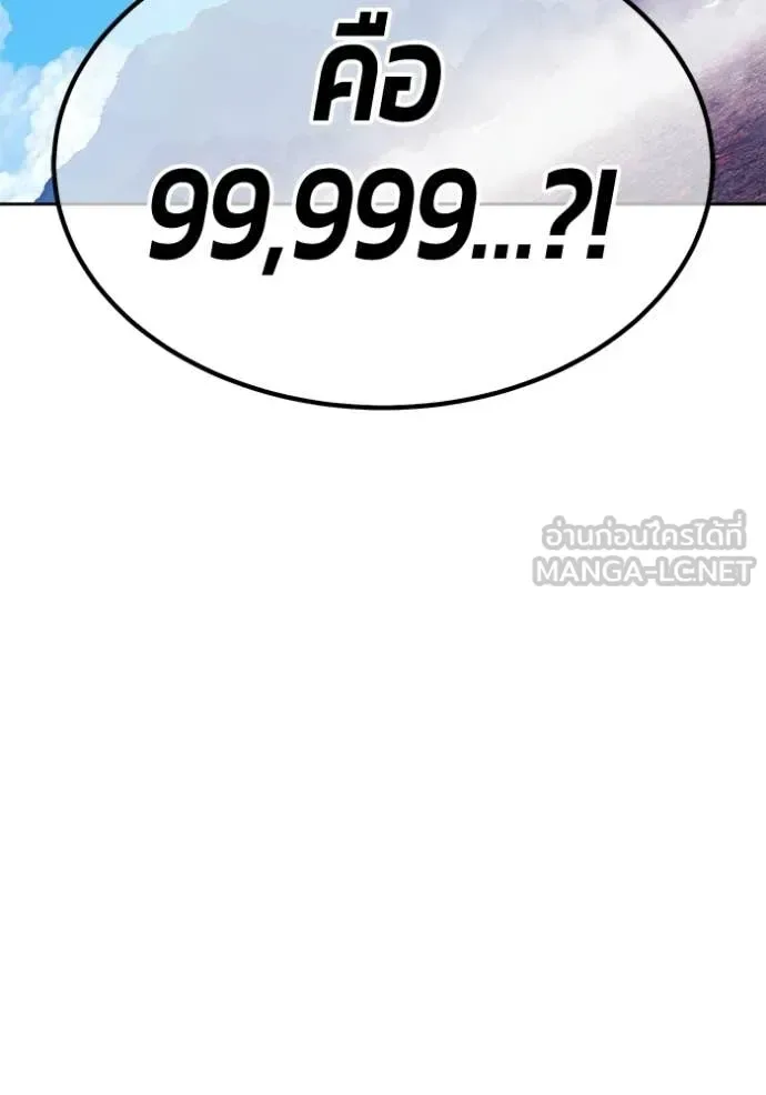 +99 Wooden Stick +99 ท่อนไม้พร้อมบวก ตอนที่ 181 หน้า 178