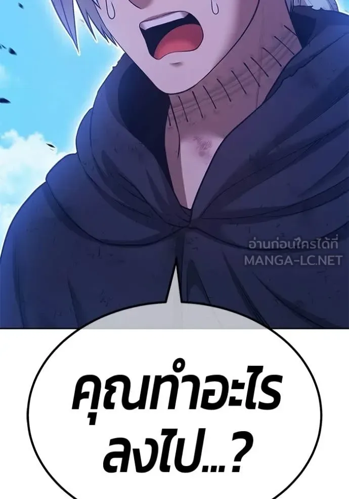 +99 Wooden Stick +99 ท่อนไม้พร้อมบวก ตอนที่ 181 หน้า 180